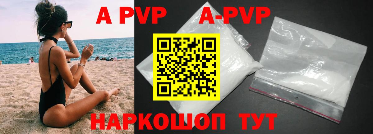A PVP СК  Alpha PVP  Вход с VPN  Кинель  APVP СК КРИС  Альфа ПВП Соль 