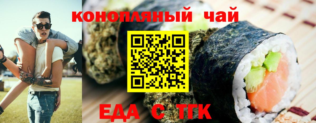 Canna-Cookies марихуана  Вход с VPN  Кинель 