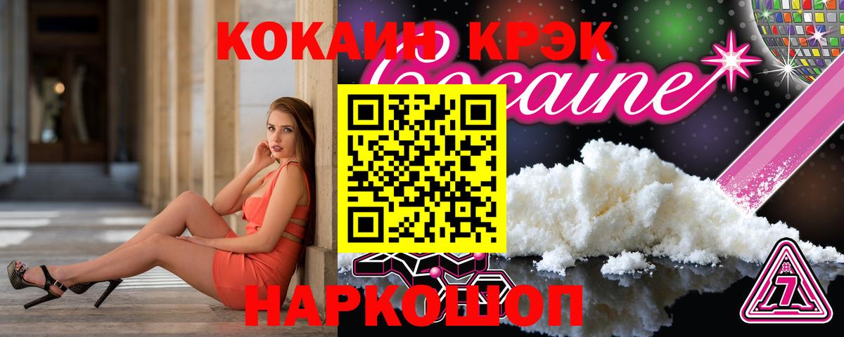 КОКАИН Columbia  Вход с VPN  Кинель  COCAIN 97% 