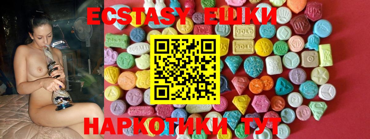 ЭКСТАЗИ  Ecstasy 300 mg  Кинель  Вход с VPN  ЭКСТАЗИ Cube 