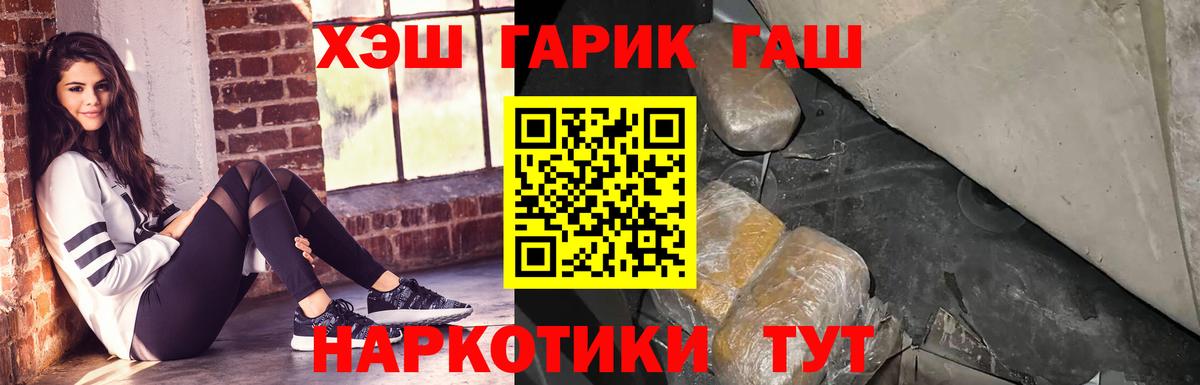 Гашиш hashish Кинель