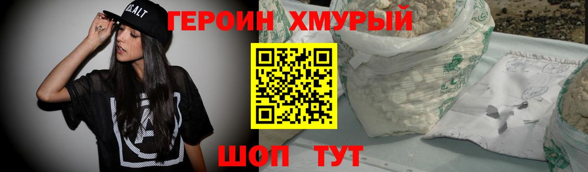 Кинель  ГЕРОИН белый  Вход с VPN 