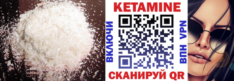 Кетамин VHQ  Кинель 