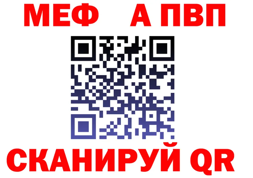 A-PVP крисы CK рабочий сайт shop MEGA Кинель