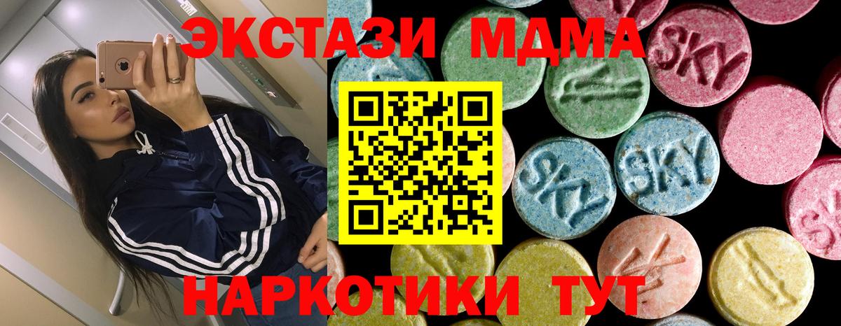 Кинель  MDMA VHQ  МДМА молли  МДМА  Вход с VPN 
