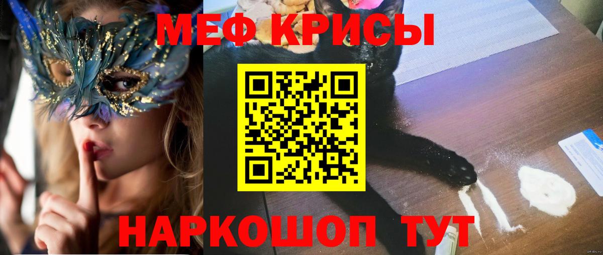 Меф мяу мяу кристаллы Кинель