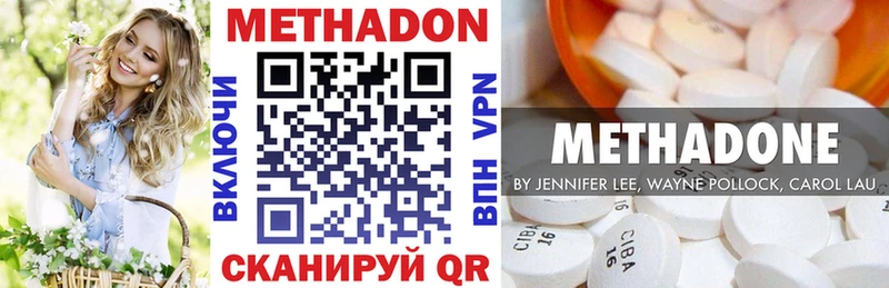 МЕТАДОН белоснежный  Кинель 