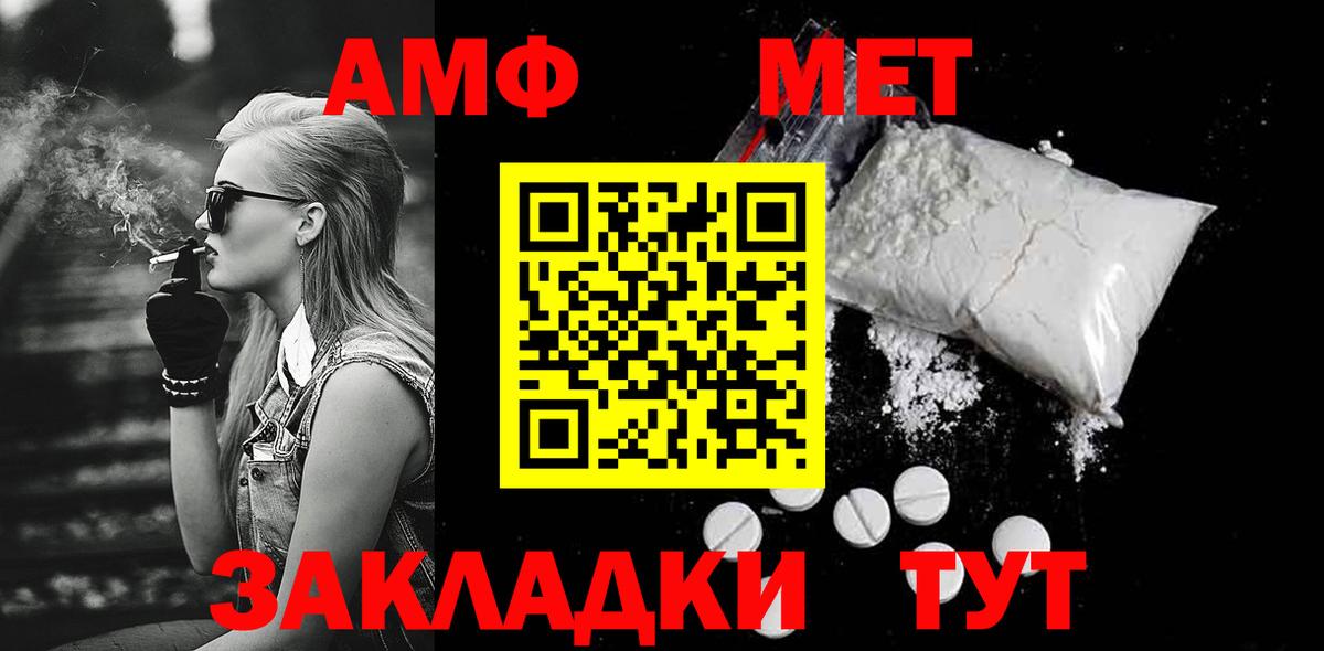 МЕТАМФЕТАМИН мет Кинель