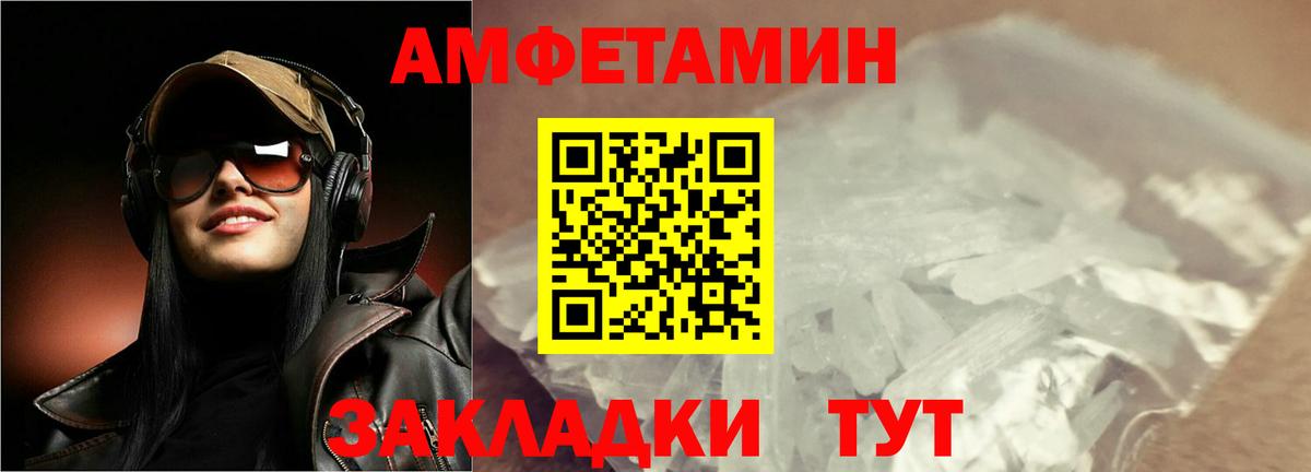 МЕТАМФЕТАМИН мет  МЕТАМФЕТАМИН мет  Метамфетамин  Вход с VPN  Кинель 