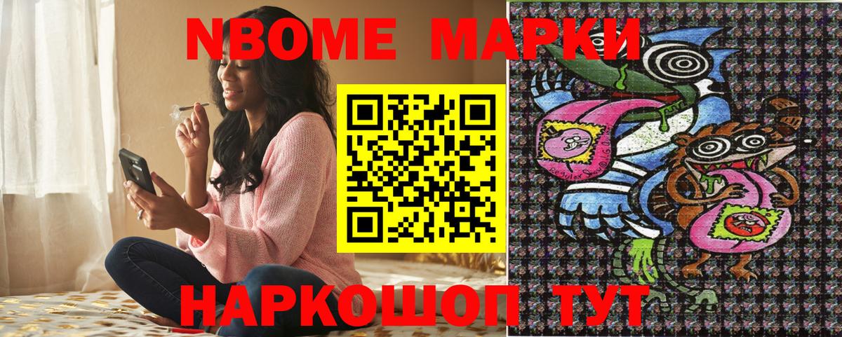 Кинель  как найти закладки  Вход с VPN  Марки N-bome 1500мкг 
