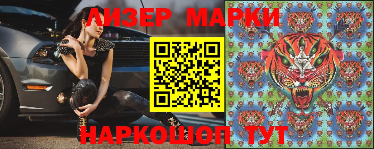 Марки NBOMe 1,8мг Кинель