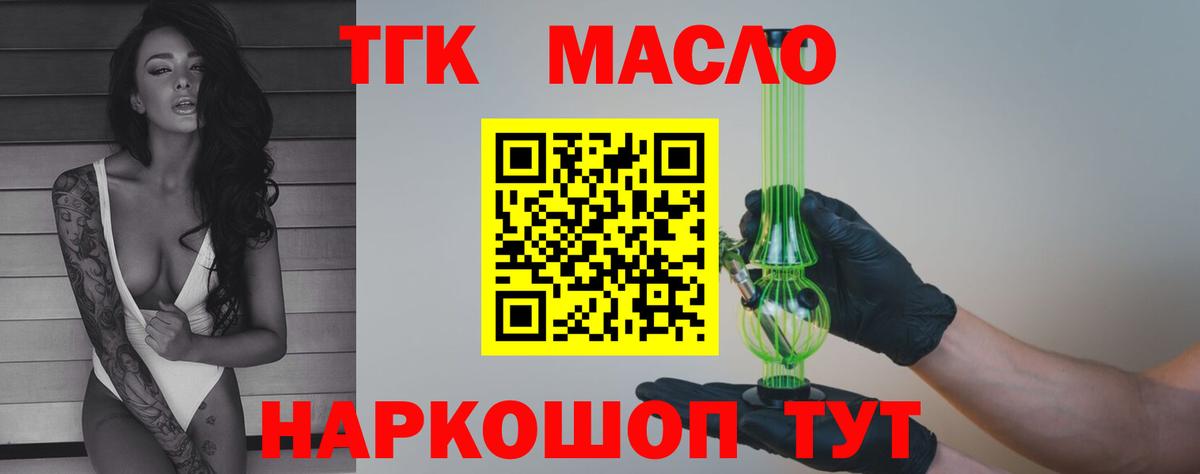 Дистиллят ТГК вейп с тгк  где купить   KRAKEN   Вход с VPN  Кинель 